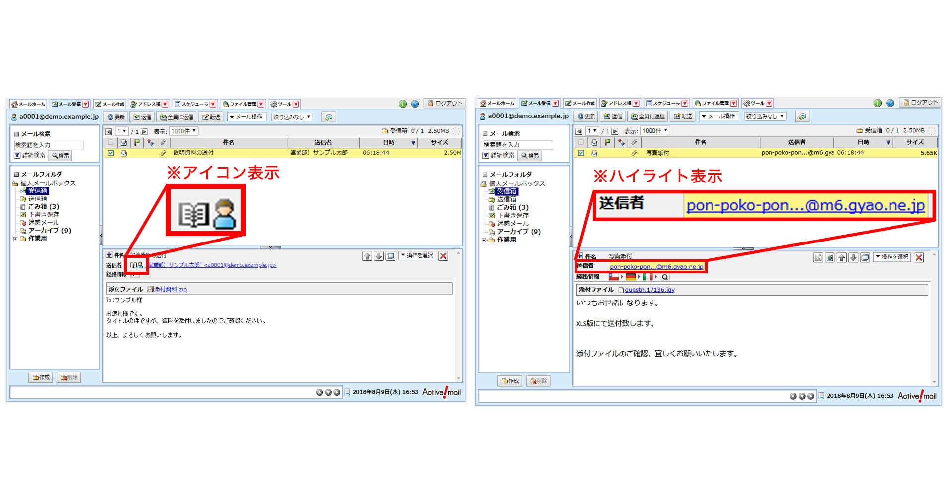 送信元メールアドレス確認画面