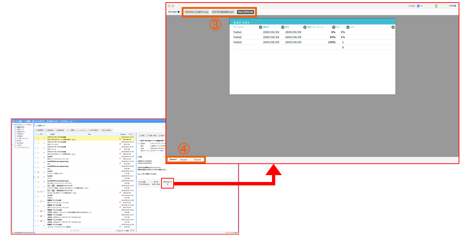 添付ファイルの画像化表示画面(Zipパスワード認証後)