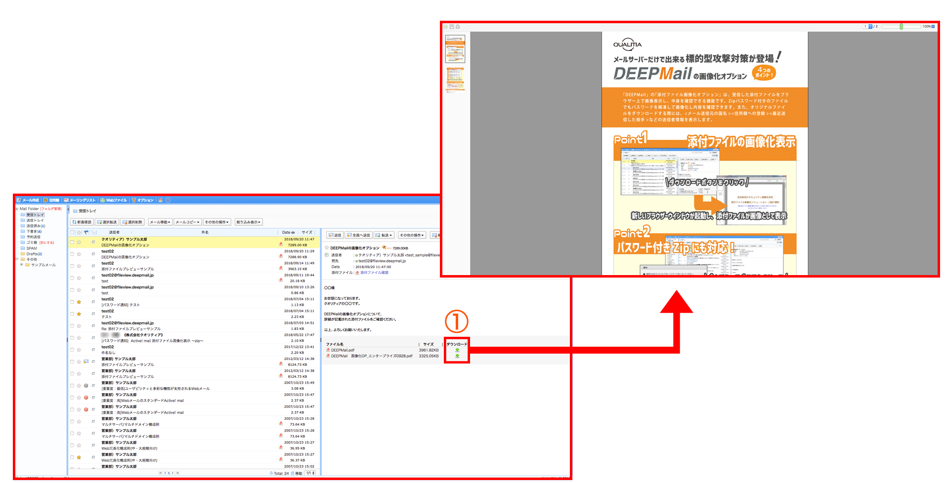 添付ファイルの画像化表示画面