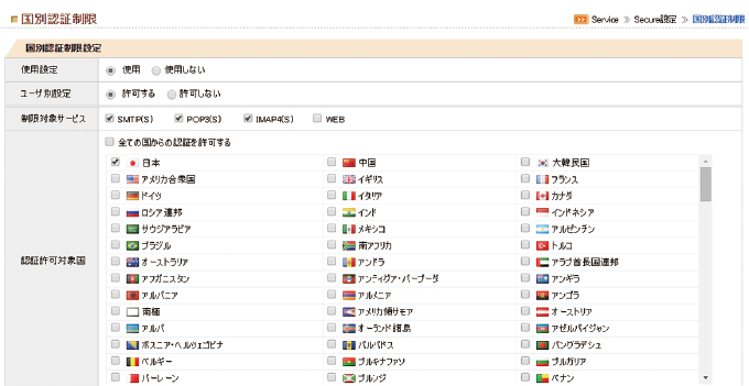【管理者設定画面】